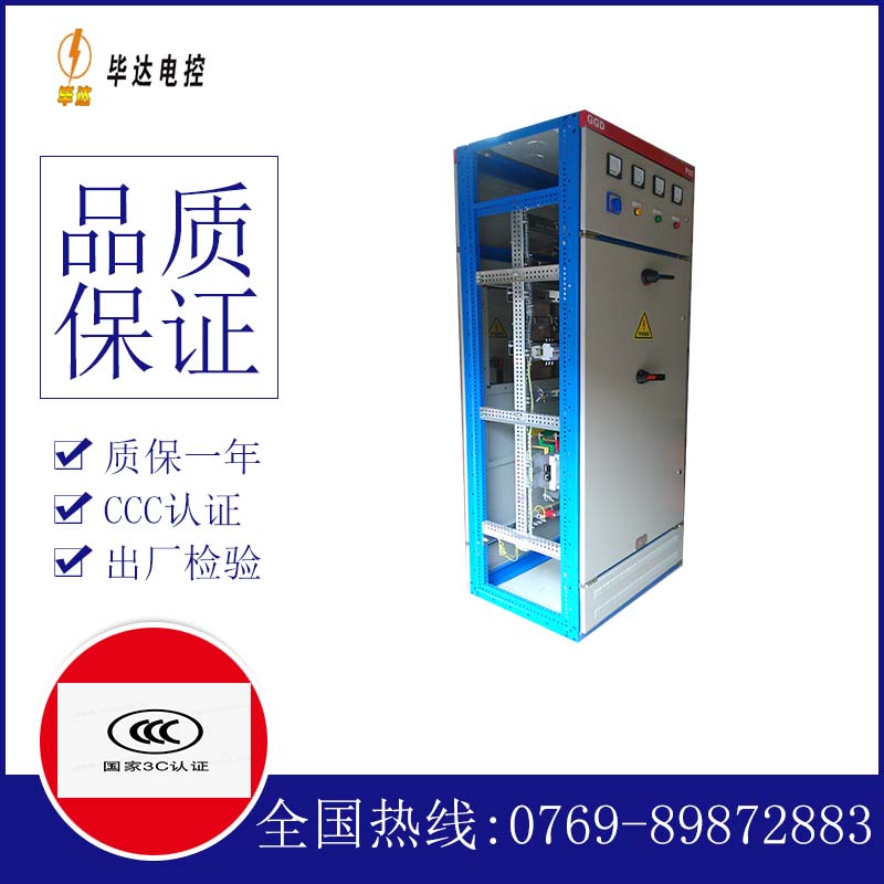 奉节GGD固定式开关柜