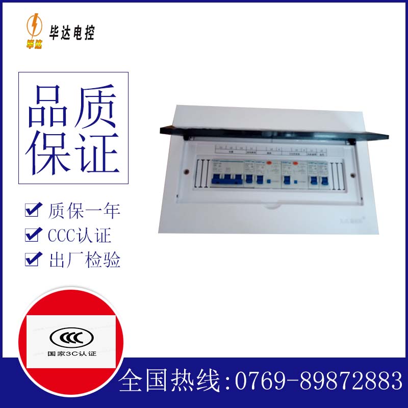 奉节家用配电箱