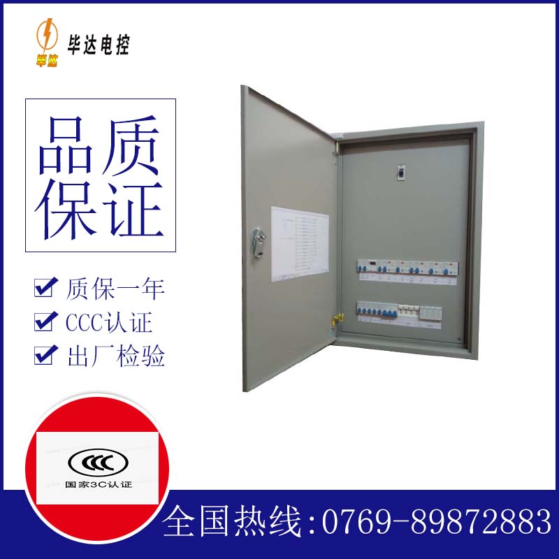 奉节成套配电箱